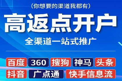 百度推广开户全解析：如何制定有效的推广计划