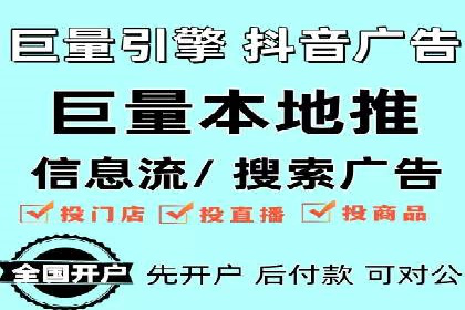 信息流广告投放公司如何助力品牌成长